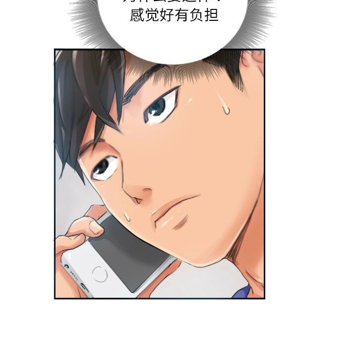 第17话-灵魂互换-侠行马,LS（第6张）