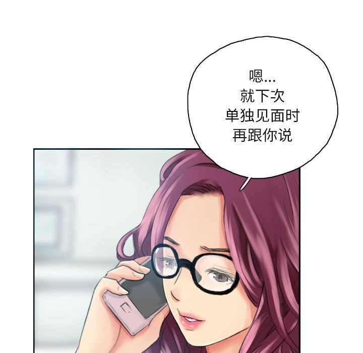 第17话-灵魂互换-侠行马,LS（第7张）