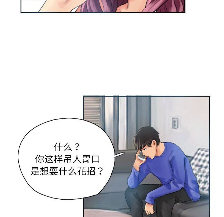 第17话-灵魂互换-侠行马,LS（第8张）