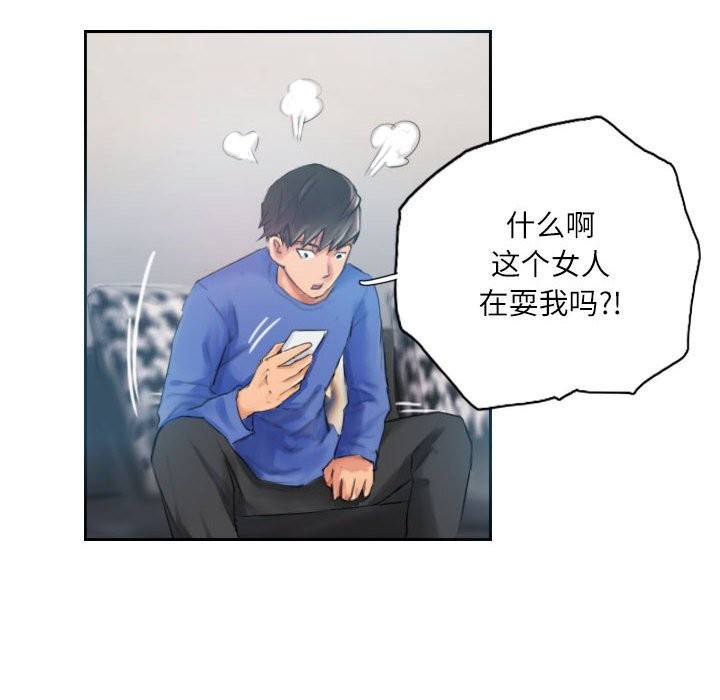 第17话-灵魂互换-侠行马,LS（第10张）