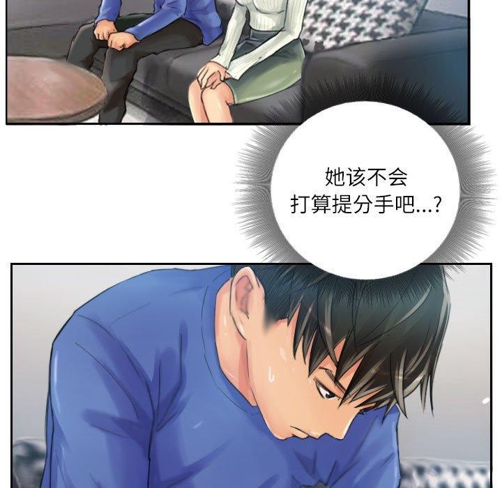 第18话-灵魂互换-侠行马,LS（第7张）