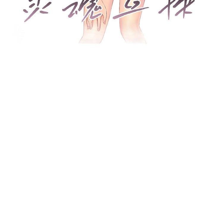 第19话-灵魂互换-侠行马,LS（第5张）