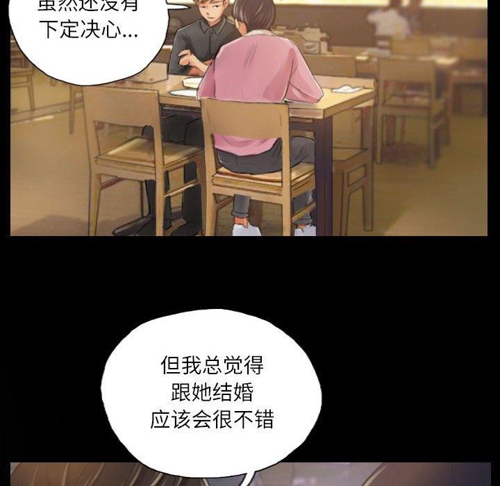 第19话-灵魂互换-侠行马,LS（第12张）
