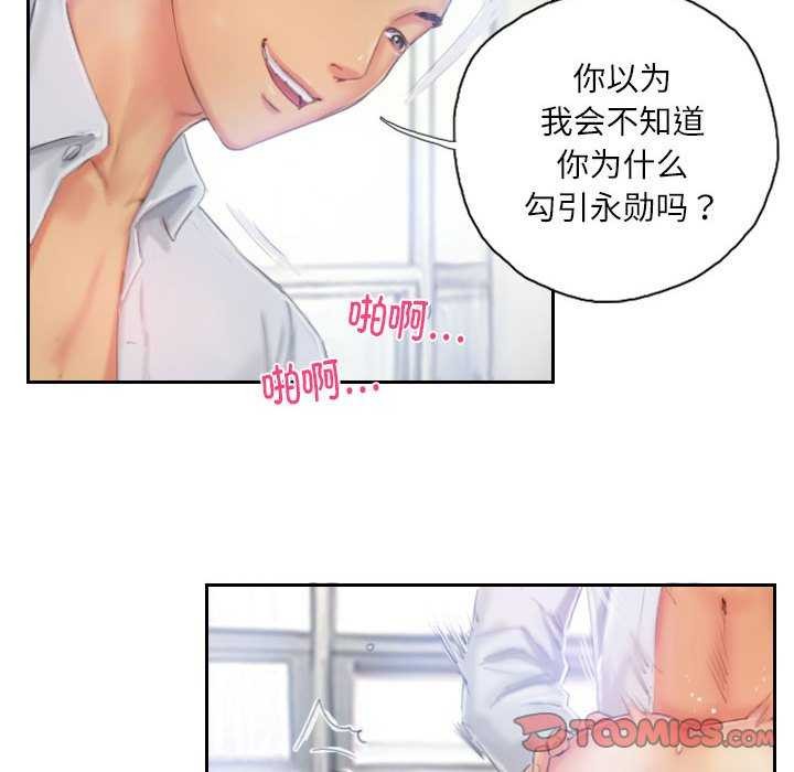 第22话-灵魂互换-侠行马,LS（第18张）