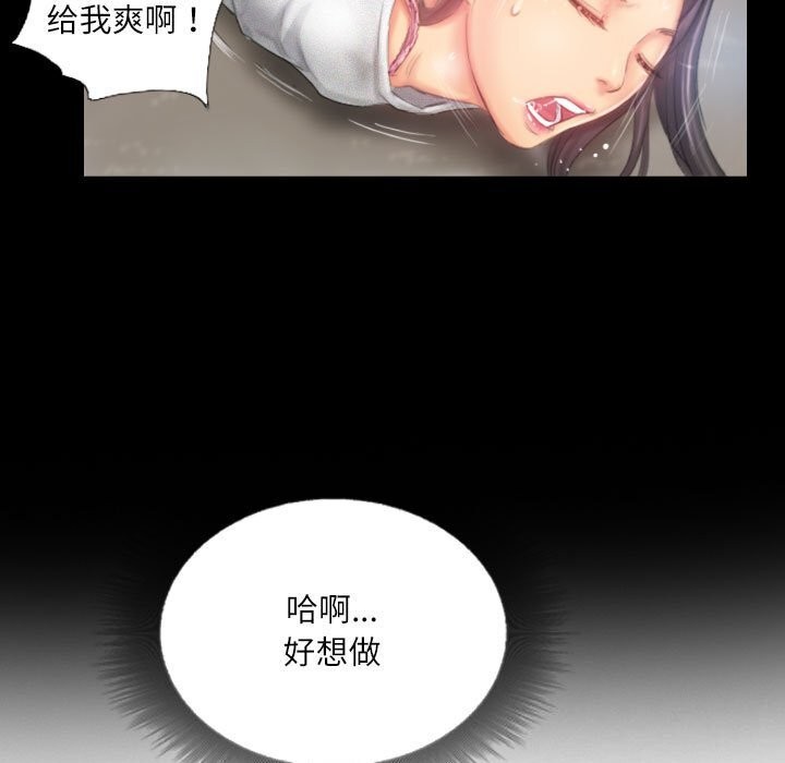第23话-灵魂互换-侠行马,LS（第21张）