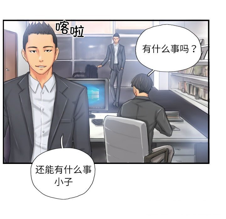 第24话-灵魂互换-侠行马,LS（第6张）