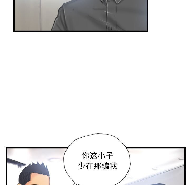 第24话-灵魂互换-侠行马,LS（第9张）