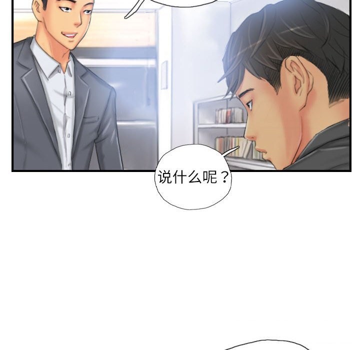 第24话-灵魂互换-侠行马,LS（第10张）