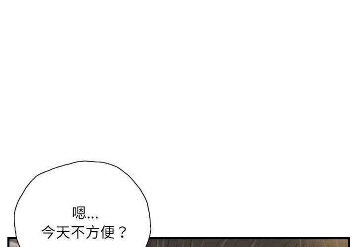 第25话-灵魂互换-侠行马,LS（第4张）