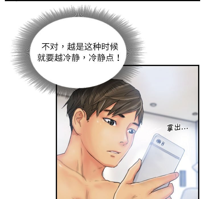 第27话-灵魂互换-侠行马,LS（第7张）