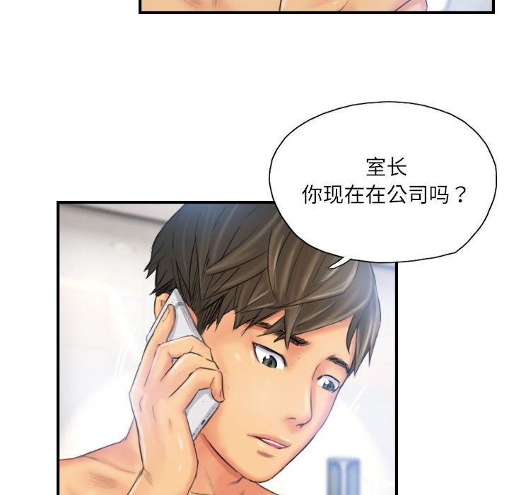 第27话-灵魂互换-侠行马,LS（第8张）