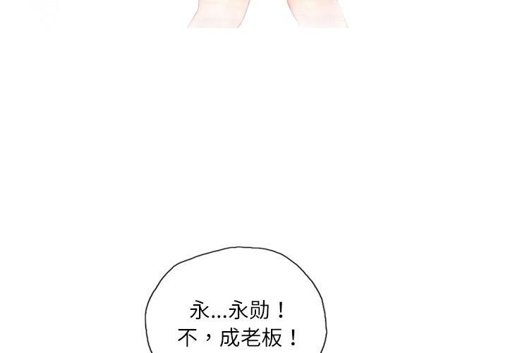 第28话-灵魂互换-侠行马,LS（第3张）