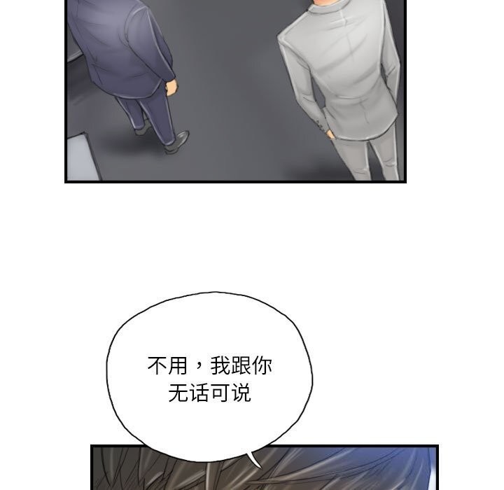 第28话-灵魂互换-侠行马,LS（第5张）