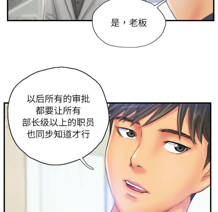 第28话-灵魂互换-侠行马,LS（第8张）