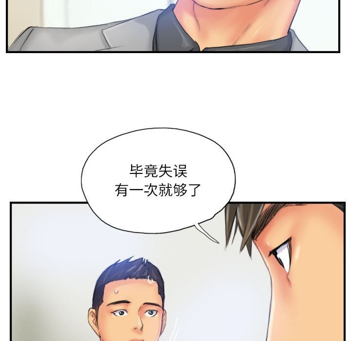 第28话-灵魂互换-侠行马,LS（第9张）
