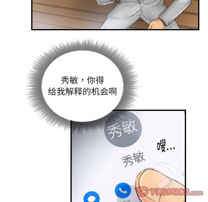 第29话-灵魂互换-侠行马,LS（第14张）