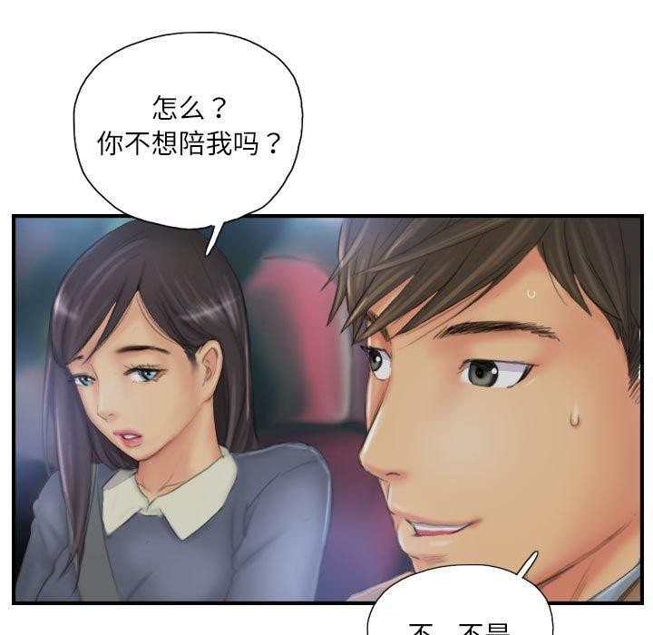 第30话-灵魂互换-侠行马,LS（第5张）