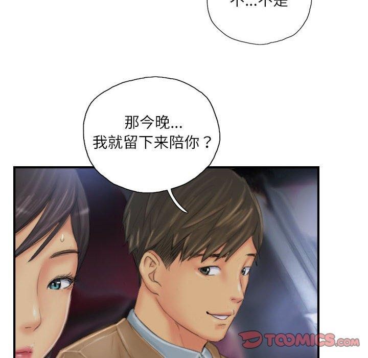 第30话-灵魂互换-侠行马,LS（第6张）