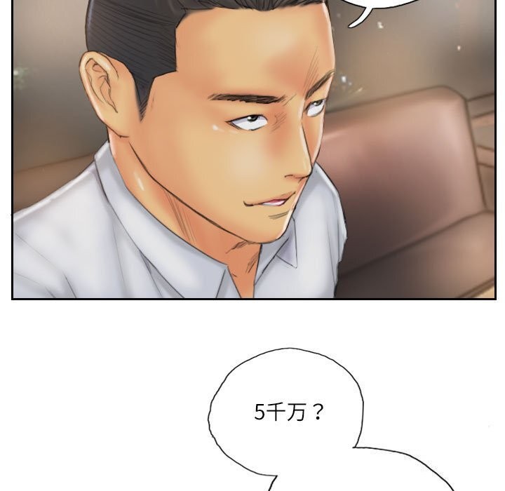 第31话-灵魂互换-侠行马,LS（第5张）