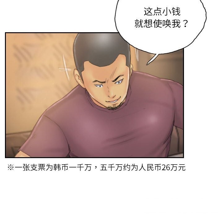 第31话-灵魂互换-侠行马,LS（第6张）