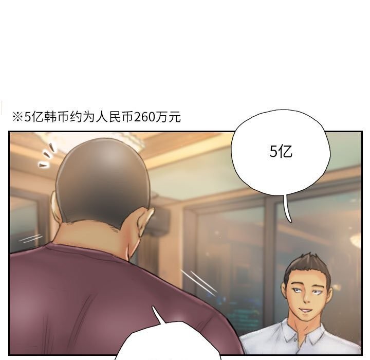 第31话-灵魂互换-侠行马,LS（第7张）