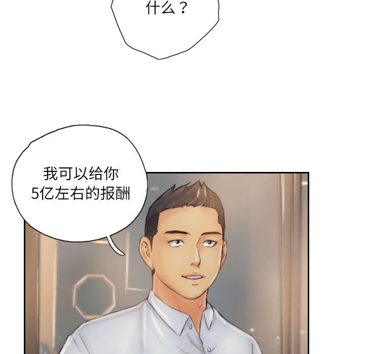 第31话-灵魂互换-侠行马,LS（第8张）