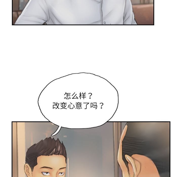 第31话-灵魂互换-侠行马,LS（第9张）