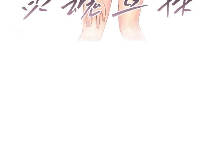 第32话-灵魂互换-侠行马,LS（第4张）