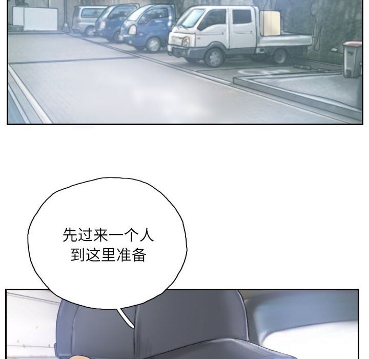 第32话-灵魂互换-侠行马,LS（第6张）