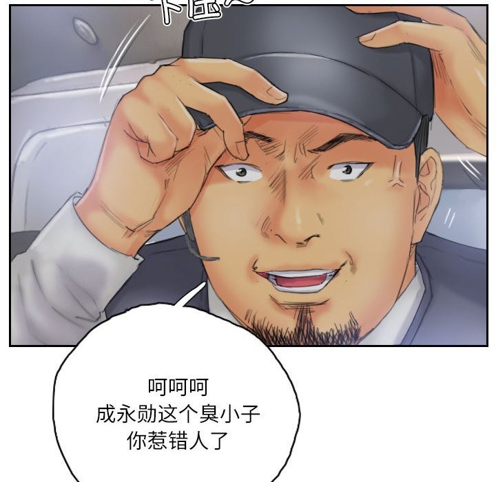 第32话-灵魂互换-侠行马,LS（第8张）