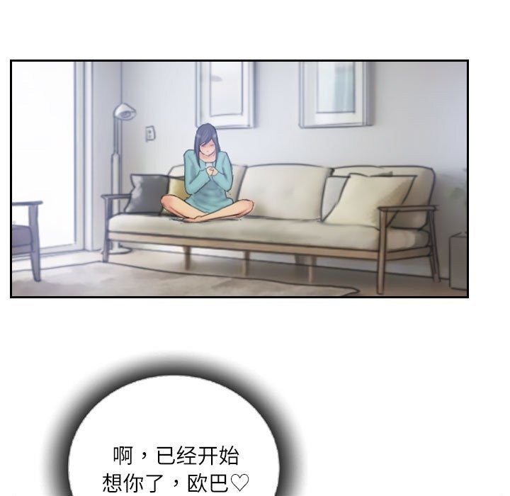 第32话-灵魂互换-侠行马,LS（第11张）