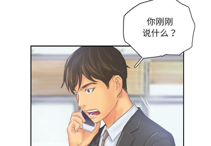 第33话-灵魂互换-侠行马,LS（第4张）