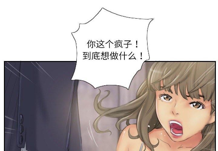 第34话-灵魂互换-侠行马,LS（第4张）