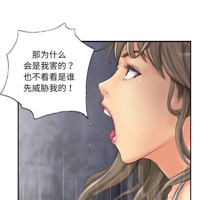 第34话-灵魂互换-侠行马,LS（第8张）