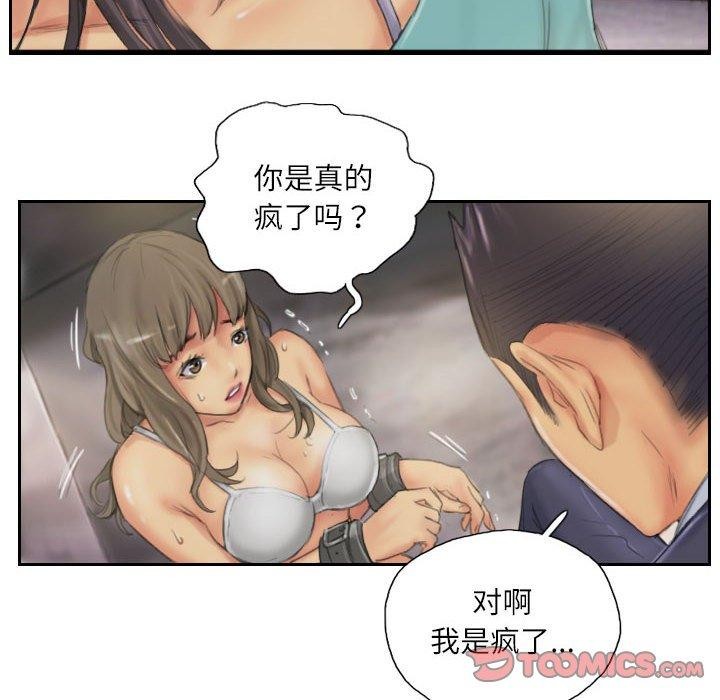 第34话-灵魂互换-侠行马,LS（第14张）