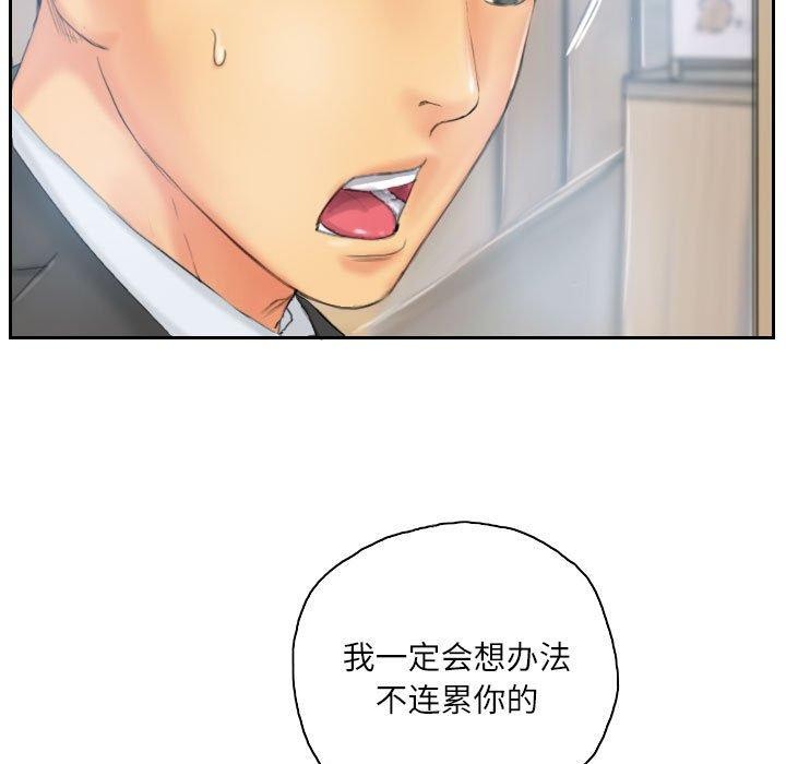 第35话-灵魂互换-侠行马,LS（第7张）