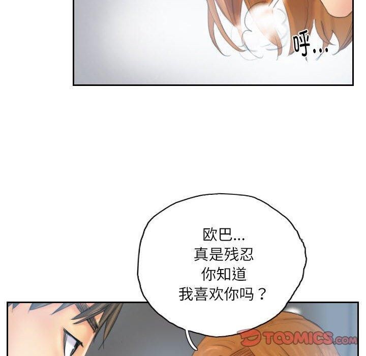 第35话-灵魂互换-侠行马,LS（第10张）