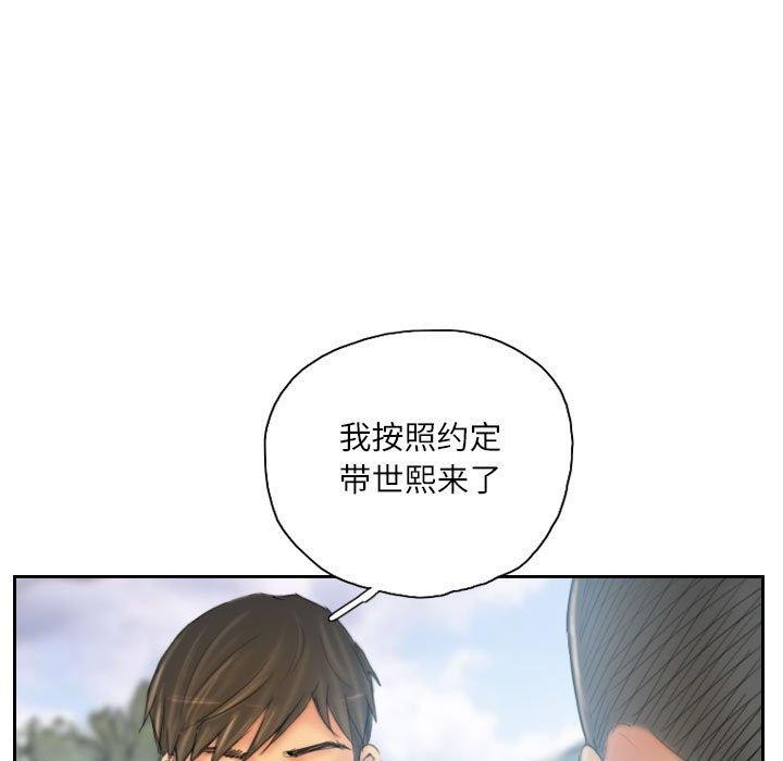 第36话-灵魂互换-侠行马,LS（第5张）