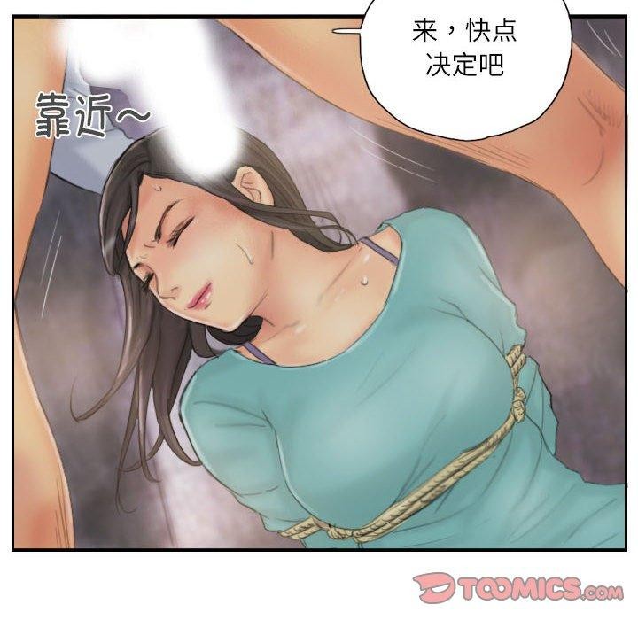 第37话-灵魂互换-侠行马,LS（第6张）