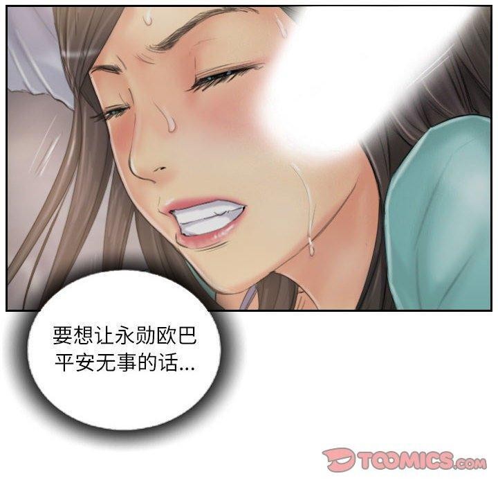 第37话-灵魂互换-侠行马,LS（第10张）