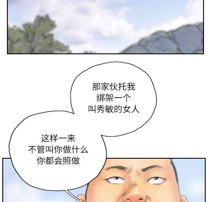 第37话-灵魂互换-侠行马,LS（第12张）