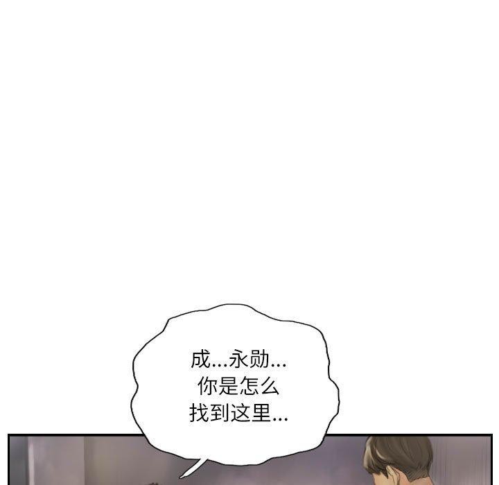 第38话-灵魂互换-侠行马,LS（第5张）