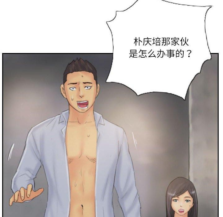 第38话-灵魂互换-侠行马,LS（第8张）