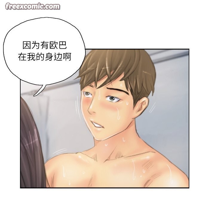 第40话-灵魂互换-侠行马,LS（第15张）