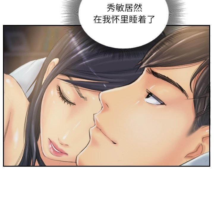 第40话-灵魂互换-侠行马,LS（第33张）