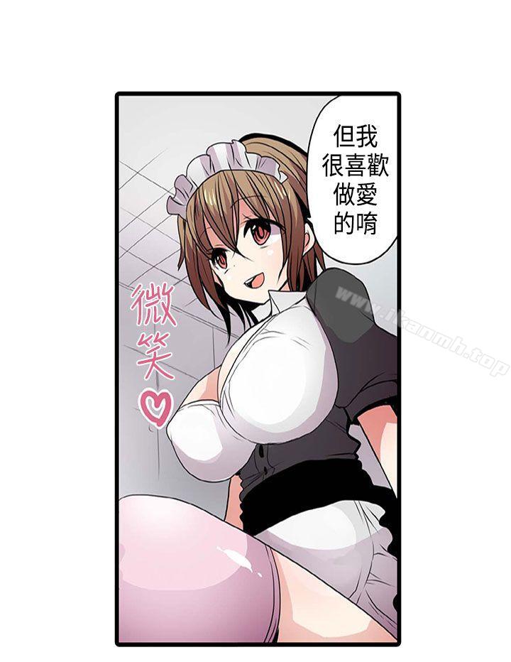 第3话-凌辱贩卖机-Koneko , Mameko（第8张）