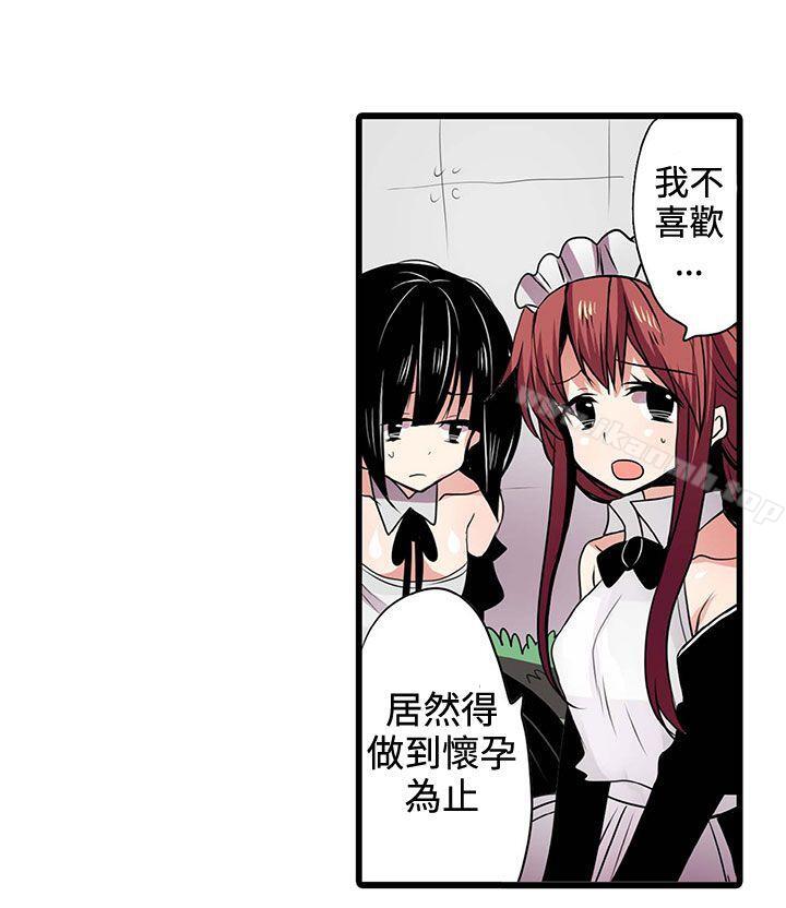 第3话-凌辱贩卖机-Koneko , Mameko（第9张）