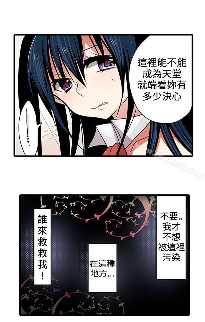 第3话-凌辱贩卖机-Koneko , Mameko（第11张）