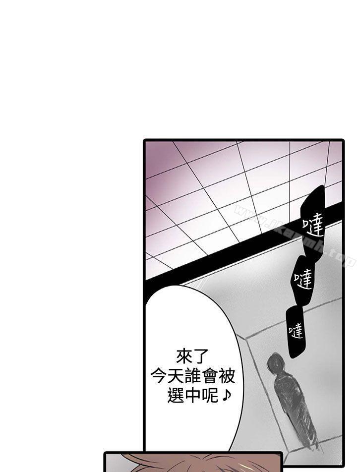 第3话-凌辱贩卖机-Koneko , Mameko（第12张）