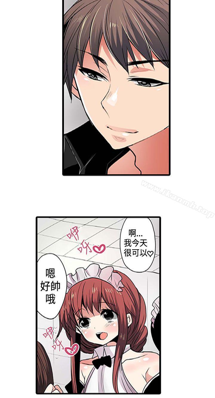 第3话-凌辱贩卖机-Koneko , Mameko（第13张）